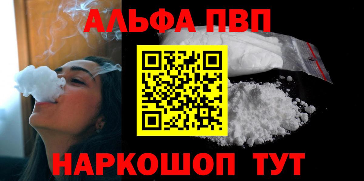 Верхний Уфалей  Alfa_PVP СК КРИС  А ПВП VHQ  A PVP кристаллы  как найти закладки  Вход с VPN 
