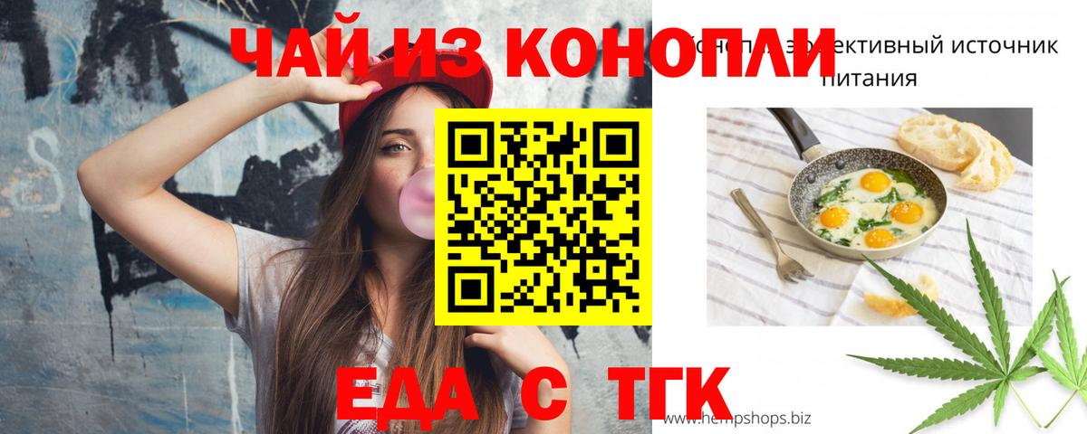 Cannafood конопля  Вход с VPN  Верхний Уфалей 
