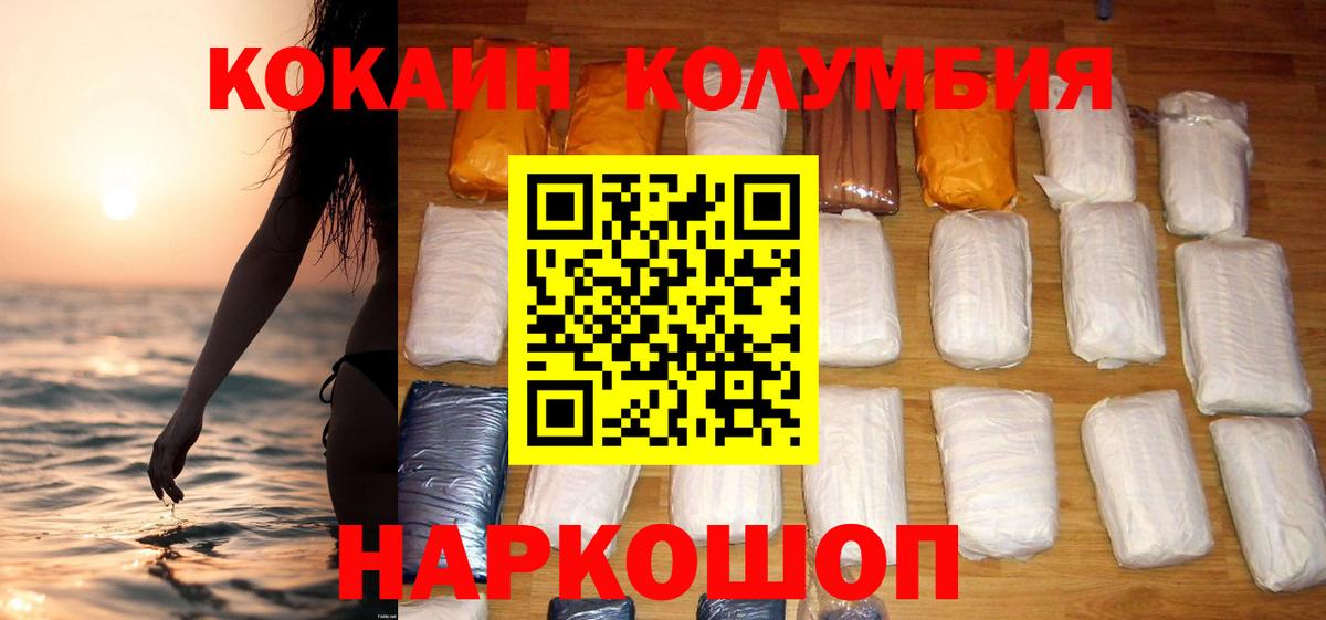 Верхний Уфалей  COCAIN VHQ  КОКАИН Fish Scale  Вход с VPN 