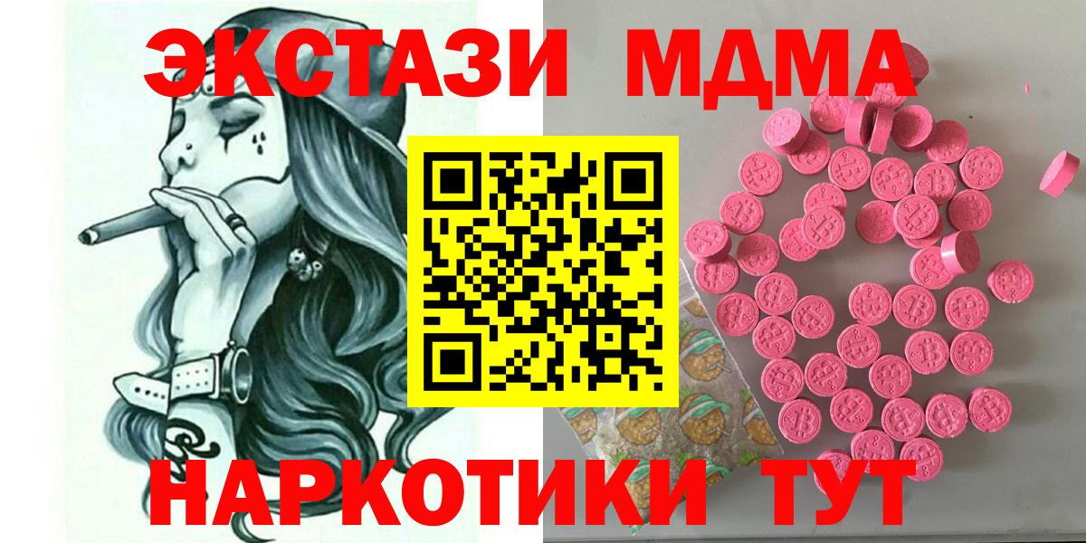 Ecstasy  где купить наркоту  Верхний Уфалей  Вход с VPN  ЭКСТАЗИ XTC  Ecstasy таблы 