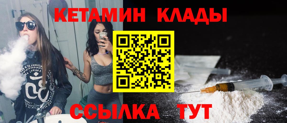 КЕТАМИН ketamine  КЕТАМИН ketamine  Верхний Уфалей  Вход с VPN 