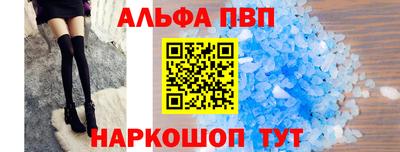спайс Волгодонск