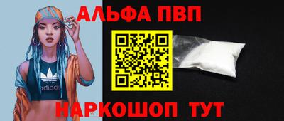 спайс Волгодонск