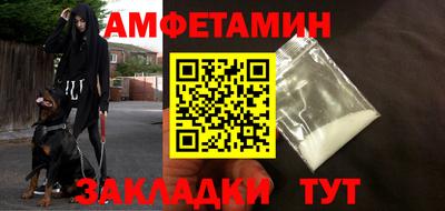 спайс Волгодонск