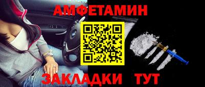 спайс Волгодонск