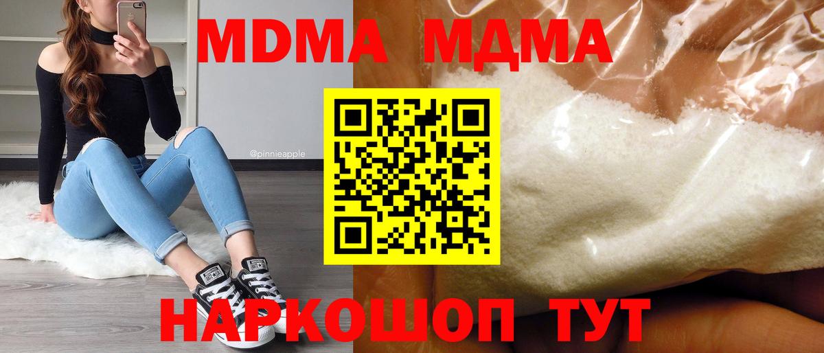 MDMA кристаллы Верхний Уфалей