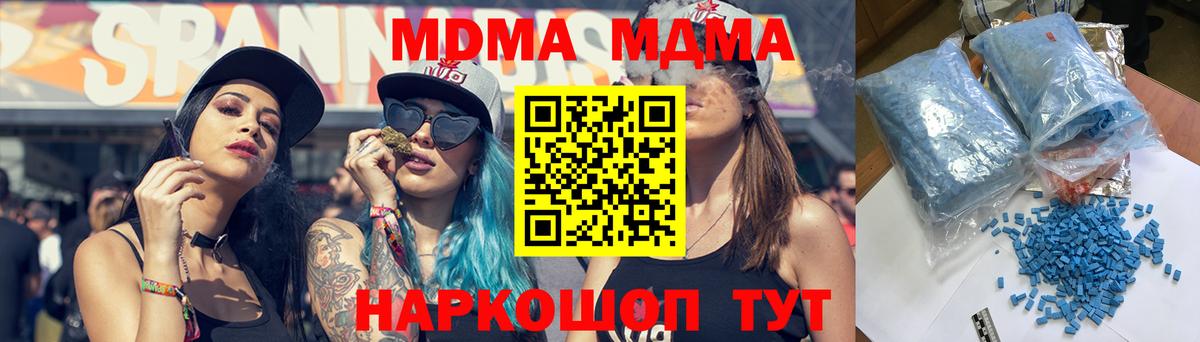 MDMA VHQ  MDMA  Вход с VPN  Верхний Уфалей  МДМА Molly 