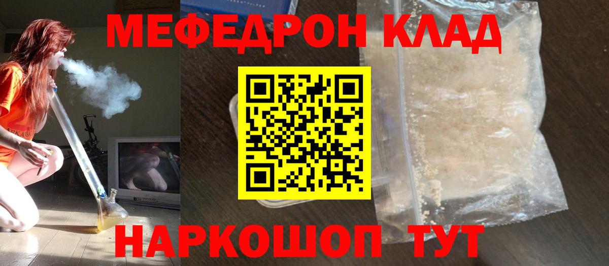 Мефедрон mephedrone  Мефедрон мука  закладка  Меф  Вход с VPN  Верхний Уфалей  Мефедрон 