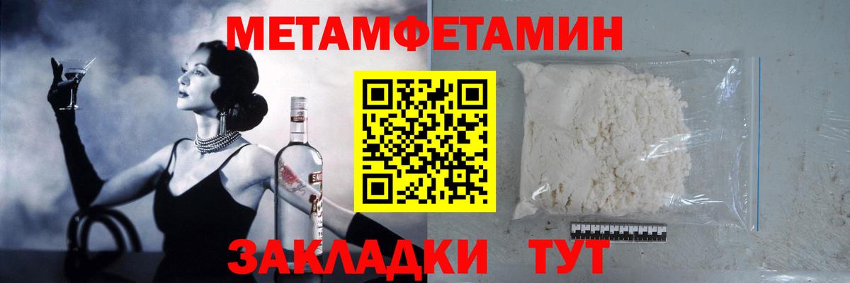 Метамфетамин мет Верхний Уфалей