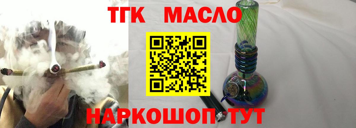ТГК концентрат  Вход с VPN  Верхний Уфалей 